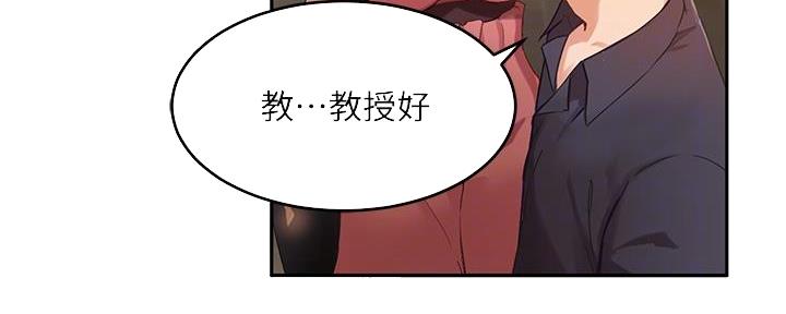 《教授的指导》第18话 第82页