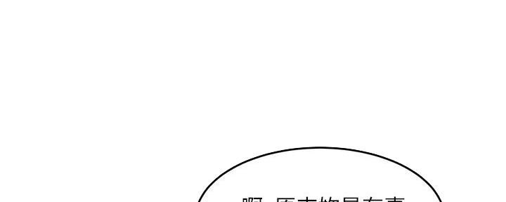 《教授的指导》第18话 第83页