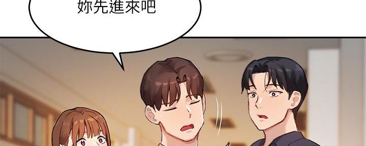 《教授的指导》第18话 第87页
