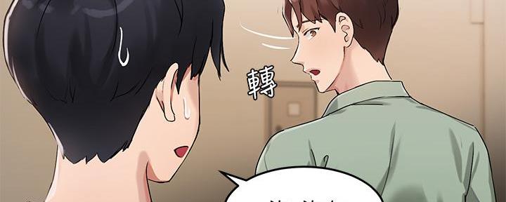 《教授的指导》第18话 第91页