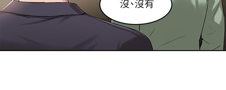 《教授的指导》第18话 第92页
