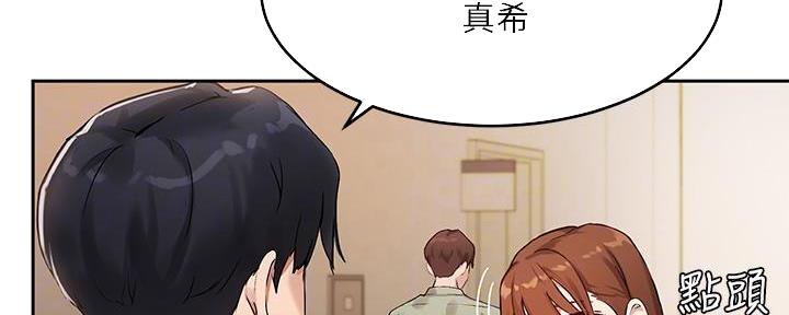 《教授的指导》第18话 第94页