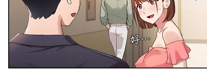 《教授的指导》第18话 第95页