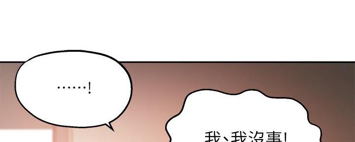 《教授的指导》第18话 第9页