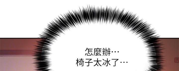 《教授的指导》第16话 第102页