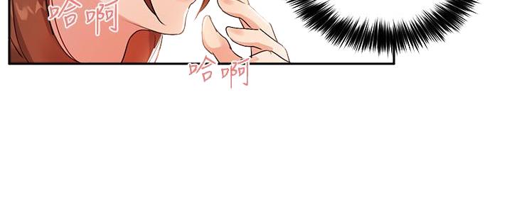 《教授的指导》第16话 第108页