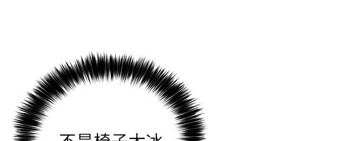 《教授的指导》第16话 第109页