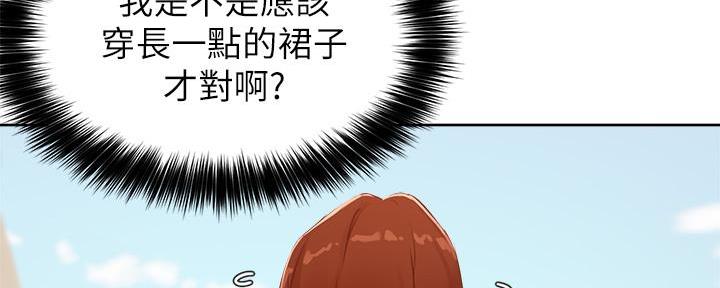 《教授的指导》第16话 第10页