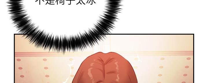 《教授的指导》第16话 第110页