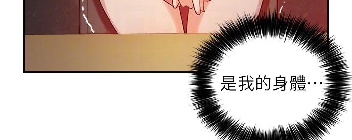 《教授的指导》第16话 第113页