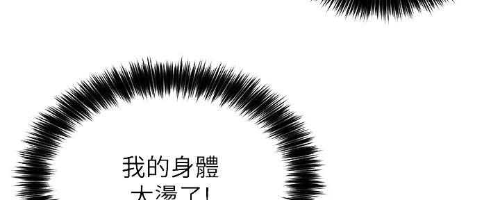 《教授的指导》第16话 第114页