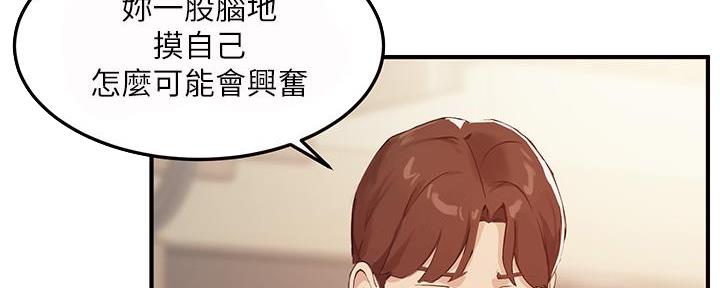 《教授的指导》第16话 第118页