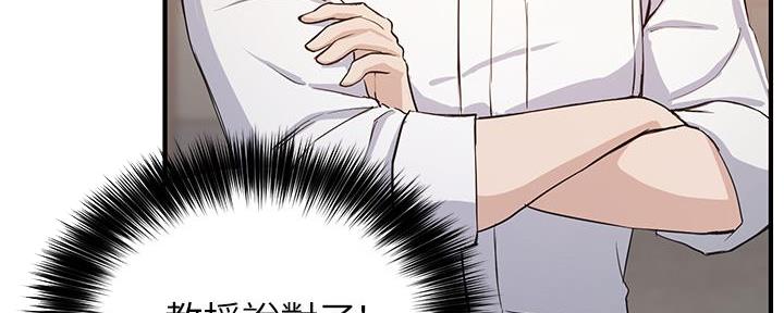 《教授的指导》第16话 第120页