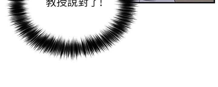 《教授的指导》第16话 第121页