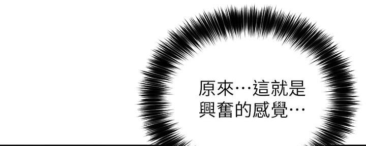 《教授的指导》第16话 第122页