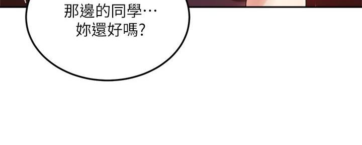 《教授的指导》第16话 第126页