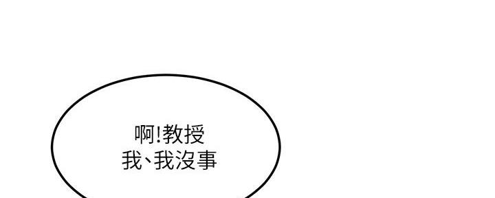 《教授的指导》第16话 第127页