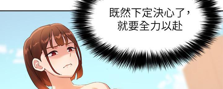 《教授的指导》第16话 第16页