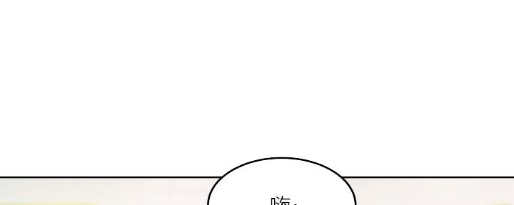 《教授的指导》第16话 第20页