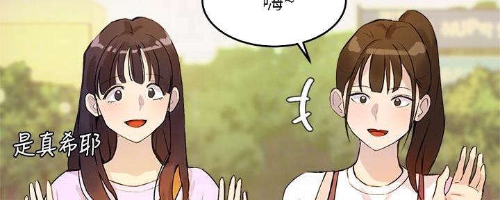 《教授的指导》第16话 第21页