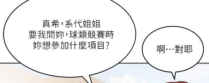 《教授的指导》第16话 第25页