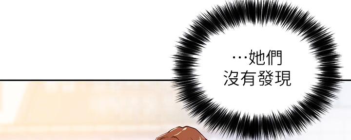 《教授的指导》第16话 第34页