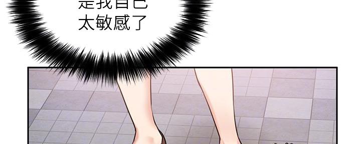 《教授的指导》第16话 第39页