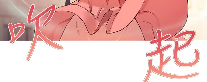 《教授的指导》第16话 第44页
