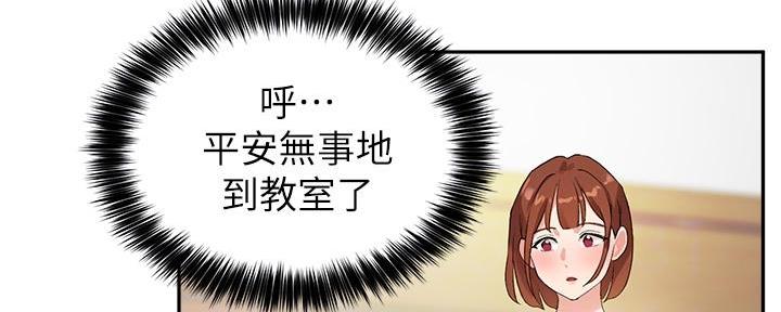 《教授的指导》第16话 第70页