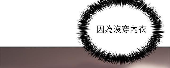 《教授的指导》第16话 第74页