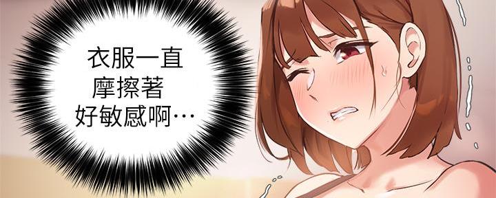《教授的指导》第16话 第76页