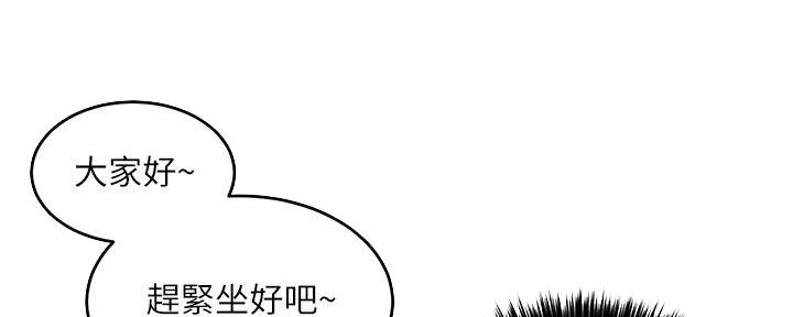 《教授的指导》第16话 第84页