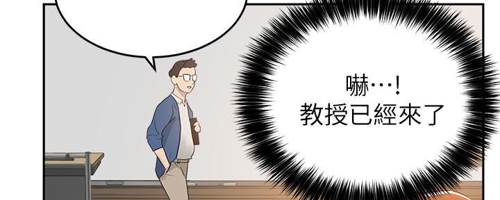 《教授的指导》第16话 第85页