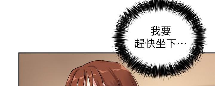 《教授的指导》第16话 第88页