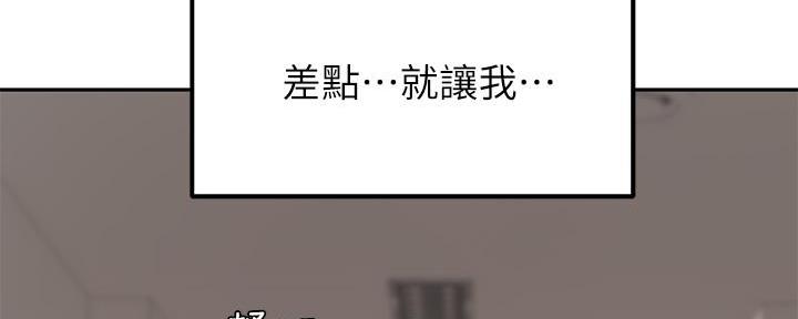 《教授的指导》第17话 第102页