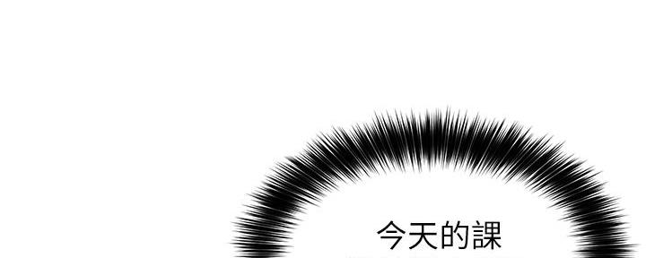 《教授的指导》第17话 第111页