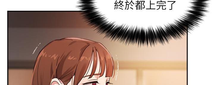 《教授的指导》第17话 第112页