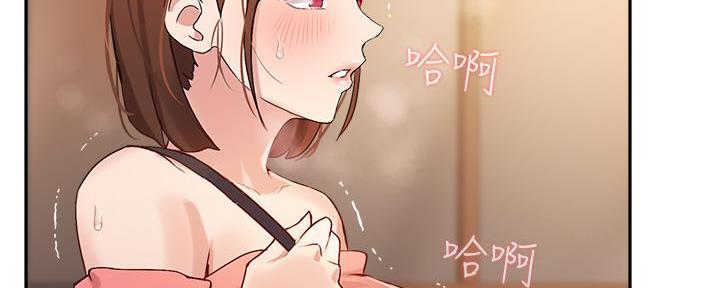 《教授的指导》第17话 第113页