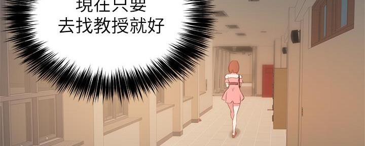 《教授的指导》第17话 第117页