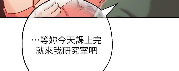 《教授的指导》第17话 第123页