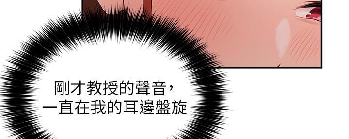 《教授的指导》第17话 第126页