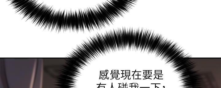 《教授的指导》第17话 第127页