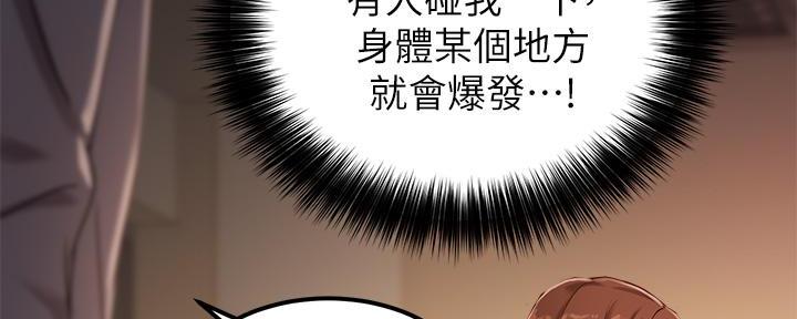 《教授的指导》第17话 第128页