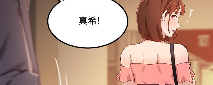 《教授的指导》第17话 第129页