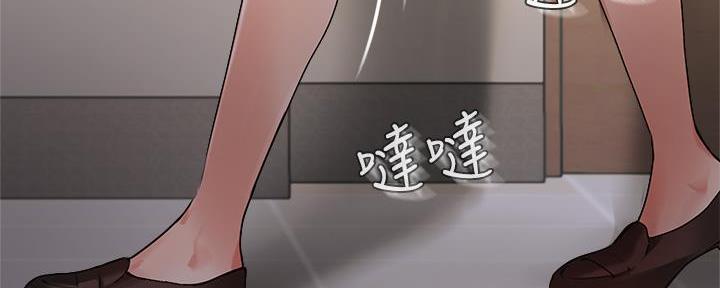 《教授的指导》第17话 第12页