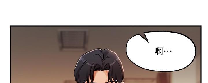 《教授的指导》第17话 第132页
