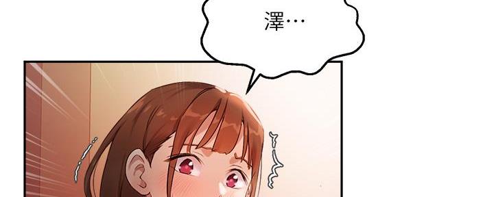 《教授的指导》第17话 第137页