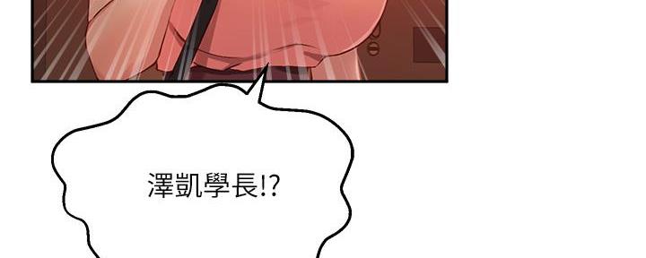 《教授的指导》第17话 第139页