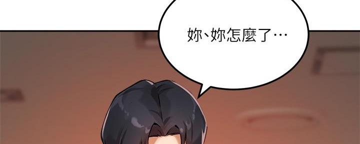 《教授的指导》第17话 第144页