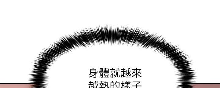 《教授的指导》第17话 第14页